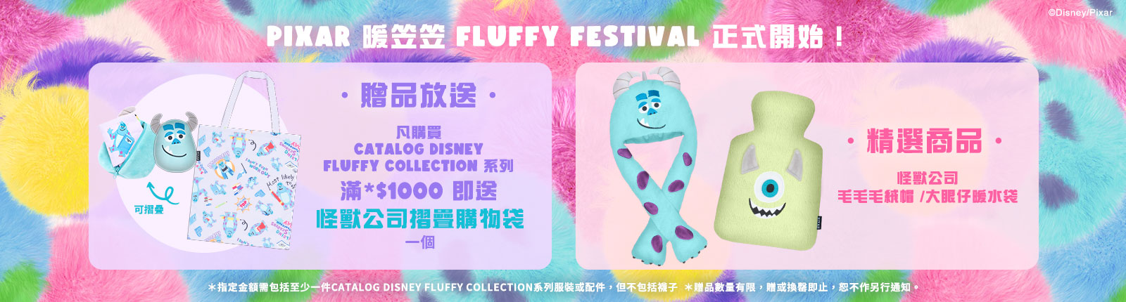Catalog Disney Fluffy Collection