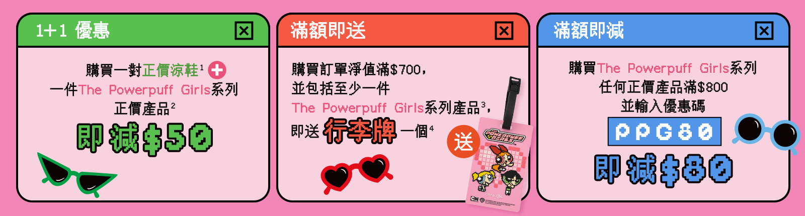 Catalog x The Powerpuff Girls 系列