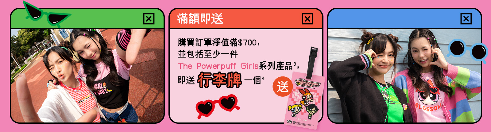 Catalog x The Powerpuff Girls 系列